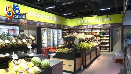 双重解锁商机密码 百农生鲜超市电话，引领您步入生鲜零售新蓝海！